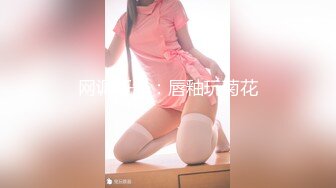 （九江）高考完就出来被操的小妹妹