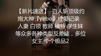 175车模来袭，大胸粉嫩摁倒在床舔，观音坐莲花式啪啪激情四射