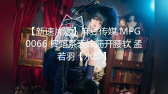 【新速片遞】  ⚡⚡女神降临，明星气质顶级身材，人气大美人【小福贵儿】罕见大尺度，裸艳舞诱惑、道具紫薇、无套啪啪，高潮脸爽死人