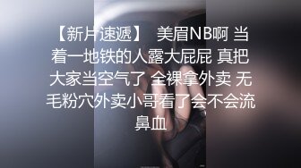 迷人小嫂15 千辛万苦终于得到极品白虎小嫂 嫂嫂主动后入外射