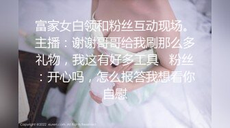 ❤️最新无水首发！推特新晋女菩萨【eeee_kram】身材没得说，挑战各种场所露出，高铁餐厅公园车站玩的就是刺激