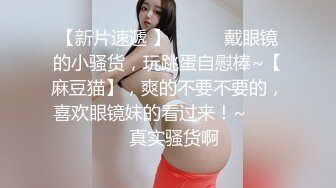 00后厂花小美女穴很美