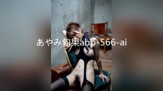 あやみ旬果abp-566-ai