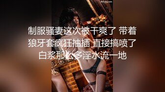 【极品反差婊】淫荡性奴母狗【辉夜姬】群P颜射口交调教  第二弹 豪乳丰臀+群交轮操+齐吃众屌+调教虐操 高清720P版