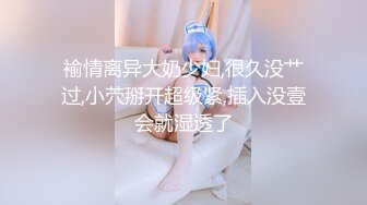 高端外围女探花肥尸哥 酒店约操甜美颜值美女