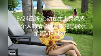    本人比照片还美的顶级清纯女神，9分超高颜值， 被小哥抚摸下面就有水了，微微闭上眼享受过程