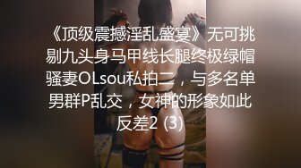 绝品尤物女神级别超美妞激情3P现场实录