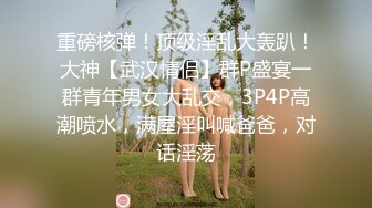 顶级女神 乳房坚挺 圆润的屁股 粉嫩的美穴 约网友无套啪啪~精子射嘴里最新第七更 (1)