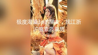 【极美性爱??反差婊】稚嫩漂亮嫩妹『清纯女友』清纯系妹子被大肉棒男友猛操 骑在妹子脸舔蛋蛋肉棒 完美露脸 高清720P版