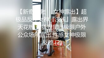 肉丝高跟美女 撅着大肥屁屁勾引我 只能不客气先操为敬了 被无套输出