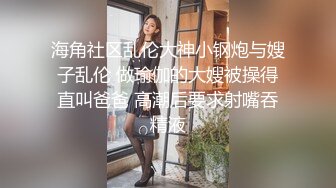 和她老公说下楼扔垃圾 和我出来操逼可推微