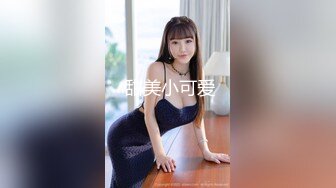 巨乳黑丝眼镜妹 插深一点别停这样很爽 要高潮了再猛一点插我 我在宿舍啊能干嘛 性格不错特会聊天