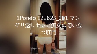 1Pondo 122823_001 マングリ返しセレブ痴女の匂い立つ肛門