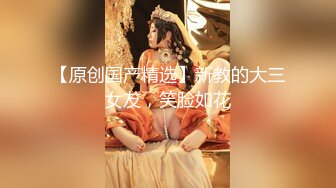 【新速片遞】 ♈清新校园女神♈户外搭讪跑步的妹妹 极品00后小仙女 外表清纯靓丽床上风骚 超强反差 剧情刺激 全程精彩 