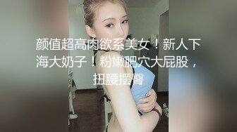  镂空情趣装开档内裤极品美女道具自慰啪啪，假屌自慰整根插进去了