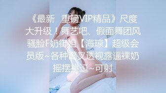 姊姊老婆34岁 儿子过分肥胖的身体 在公公的按摩下溢出蜜汁 大伯的激烈抽插彻底暴露升天欲望的美熟女