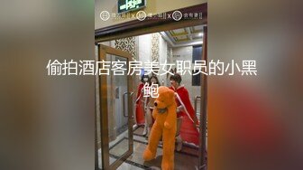 新流出安防酒店精品偷拍纯欲系女友和男友冷战期间被销售男疯狂内射