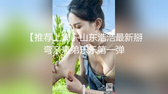 年度约炮总结露脸，点赞收藏200继续更