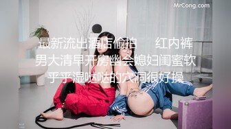 MPG-0036 苏清歌 美女遭屌丝下药迷奸 不可告人的性癖 麻豆传媒映画