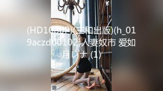 【麻豆传媒】tz-164 樱花妹性爱实录 ep9