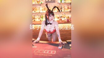 【新速片遞】  ☀️极品身材爆乳女神【果如cc】爸爸高价定制，家中喝完催情葯再探工地，乳夹道具紫薇上劲儿狂喷不止满嘴淫语喘息听的热血沸腾