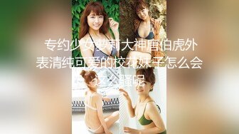 【新速片遞】  美女大学生暑假兼职❤️长相清纯的家教老师内心渴望被肏 - 露露