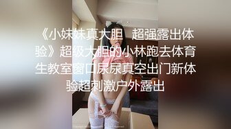 STP24218 E罩杯顶级美乳网红女神  身材一流极品美腿  包臀裙开档黑丝 给炮友舔屌口交  坐在浴室地上自慰  张