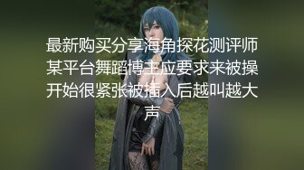  反差小骚货魔鬼身材女神ChineseBunny酒店落地窗前被爸爸后入