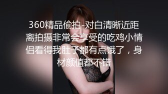 【超顶❤️鬼父乱伦】女儿婷宝✿ 解锁新视角 女儿与父亲的反差体型 拱怼玲珑娇躯鲜嫩蜜穴 操出白浆 榨射满满父爱