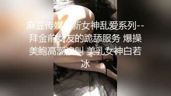  平头哥约顶级外围美女，紧身裤大长腿，坐在身上搂搂抱抱，换上连体吊带网袜