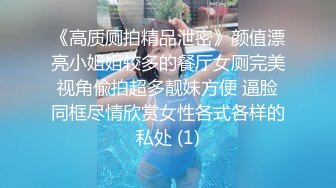 《极品女神☆反差泄密》♡♥万狼求购Onlyfans可盐可甜清纯萝莉系美少女lewd私拍第二季，啪啪多水蜜穴SM调教纯纯人形小母狗 (3)