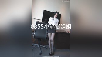 大奶熟女人妻偷情 小帅哥小马拉大车差点翻车 操操亲亲不停 终于将精液射进子宫可把小哥累坏了