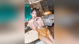 19我和小妈 这两天老爸在家，没机会接触到小妈。