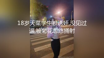 _丝袜露脸可爱学妹的诱惑，全程露脸跟狼友互动撩骚听指挥大秀直播，揉奶玩逼跳蛋摩擦，道具抽插，呻吟可射