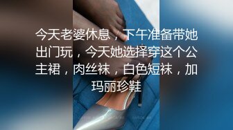 《重磅推荐》“超多露脸反差婊”人前高贵女神 人后富人的精盆 身材一级棒的小母狗