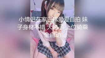 稀有露脸 高端ACG业界女神爆机少女 喵小吉&金鱼 清纯邻家《小吉的小镇生活》掰穴逗乳少女感无敌嫩 (2)