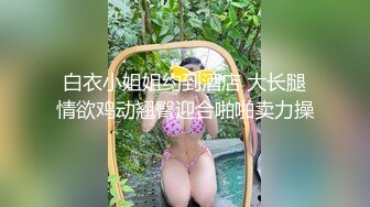 经典回味这样的服饰奶子特别饱满诱惑刺激性奋作品《女机械人高清修复字幕版》激情佳作 好身材肉欲啪啪爽啊