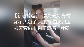 私房最新流出售价160元MJ新作(摆拍）❤️真实迷奸白虎滑嫩学妹，异常白皙无套抽插后续