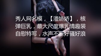 约170妹子来家里试穿情趣服