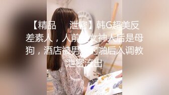 【新片速遞】美女说 你一掏出来我就知道你要干嘛 舌头疼 没办法口深了 下面不疼只能操逼了