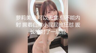 萝莉美眉 可以无套 但不能内射 撅着白嫩小屁屁被狂怼 拔长枪射了一屁屁