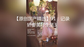 【91CM232】91特派员 AV镜头挑战