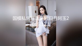 重金定制，考研美女待舍友全走後私拍，全裸自摸模仿被肏滿嘴各種騷話聽的熱血沸騰～稀缺資源勁爆收藏 (2)