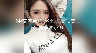 【重磅泄密】某旅行社女导游”岩岩“结交小鲜肉沦为倒贴货~性爱视频泄密！