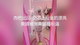 【西北北】很火爆的女神，回归颜值区了，翻版柳岩，貌美如花，粉嘟嘟的鲍鱼，小菊花完美收缩，刺激好看 (2)