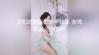 【AI换脸视频】祝绪丹  永远不会结束的中出