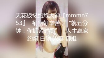 ID5369 爱豆传媒 性感女模丁字裤色诱导演想C位出道 莉娜 VIP0600