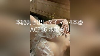 91制片厂 YCM078 处男成人礼温柔御姐的销魂榨精 米欧