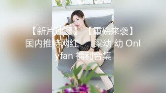 约拍大学兼职的高挑身材长腿模特2 “不要停~快来~”罩双眼捆双手上演强奸桥段最后却不自觉晃动屁股