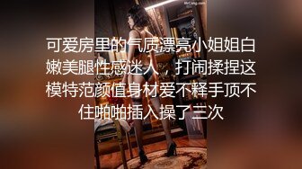 啊啊主人你干的太爽了我要喷水了，掰开粉嫩骚穴让主人插入内射，完整购买